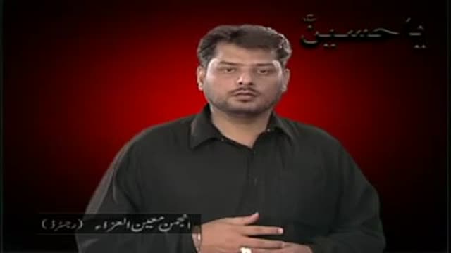 Aawaz Yeh Maa Ki  Atti hay (Moin ul aza) 2010 Noha Urdu