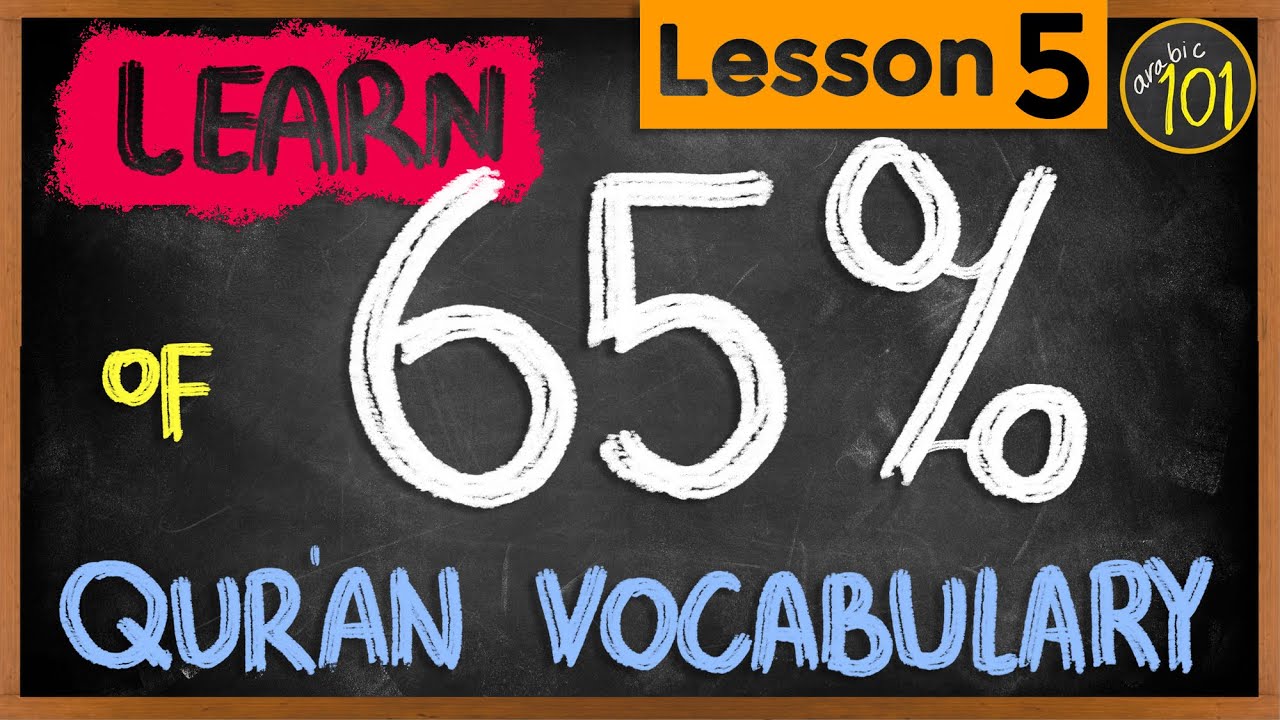 UNDERSTAND 65% of Quran Vocab Fast with THIS list - How to understand Quran Series - Lesson 5 | English Arabic