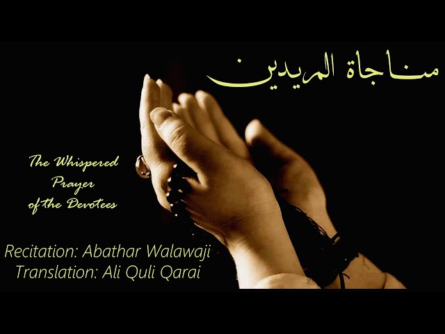 8. Whispered Prayers of the Devotees, Munajat Murideen - Arabic with English subtitles (HD)