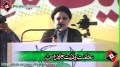 [عظمتِ ولایت کانفرنس] Speech By H.I Hassan Zafar Naqvi - 27 Oct 2013 - Urdu