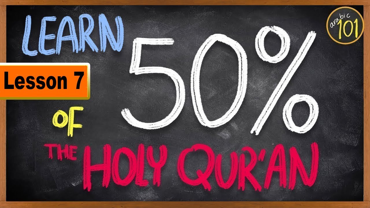 Learn 50% of the Holy Quran with THIS Frequency list -  Lesson 7 | English Arabic