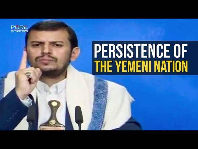 Persistence of the Yemeni Nation | Abdul Malik al-Houthi | Arabic sub English