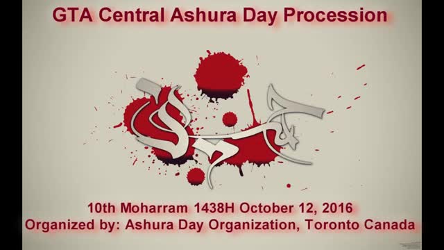 Salam - Toronto Ashura Day Procession, 10th Moharram 1438H 20161012 - Urdu