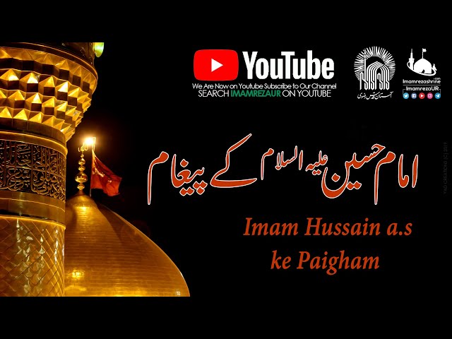 IMAM HUSSAIN KE PAIGHAM | MUHARRAM 2020 | KARBALA | AASHOORA - Urdu