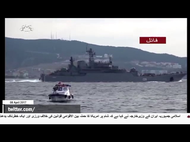 [08 April 2017] روس کا بجری جہاز طرطوس بندرگاہ کی جانب روانہ  - Urdu