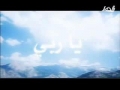 The Whispered Prayer of the Lover by Sheikh Al-Akraf - Arabic with English Subtitles