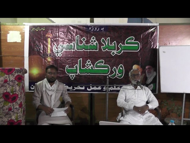 [Karballa Shunasi Workshop July 2018] [Q&A] Baitul Mal-By Syed Hussain Moosavi-Sindhi