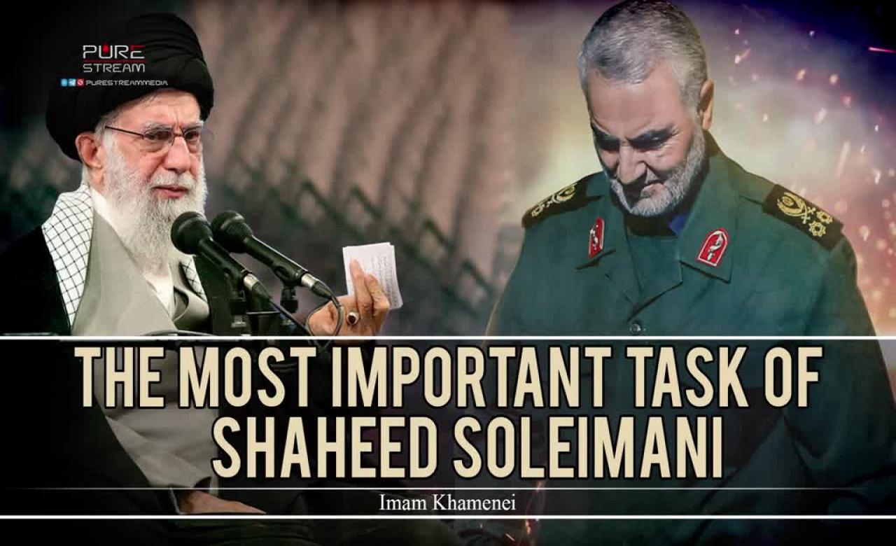  The Most Important Task of Shaheed Soleimani | Imam Khamenei | Farsi Sub English