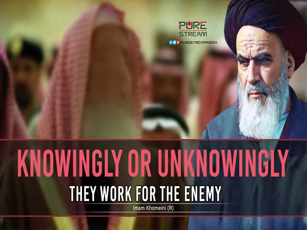   Knowingly or Unknowingly They Work For The Enemy | Imam Khomeini (R) | Farsi Sub English