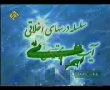 [14] Speech Aytollah Mujtahedi Tehrani - Ethics - اخلاق - Farsi