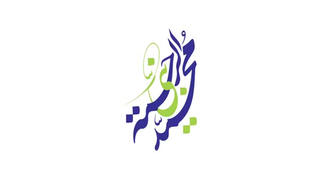 [Nasheed] محمد نبی الرحمۃ - Sina Dastkhosh - Farsi