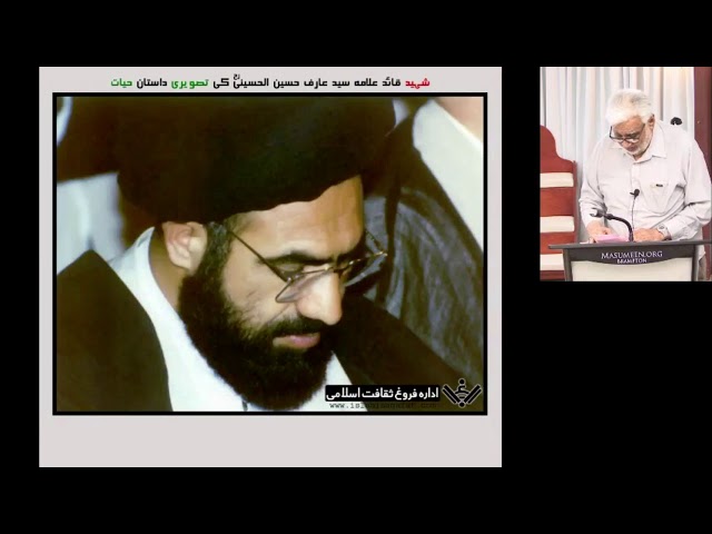 [Speech] Raza Ali Aghaa | 30th Anniversary Shaheed Quaid Allama Arif Hussain Al-Hussaini - Urdu