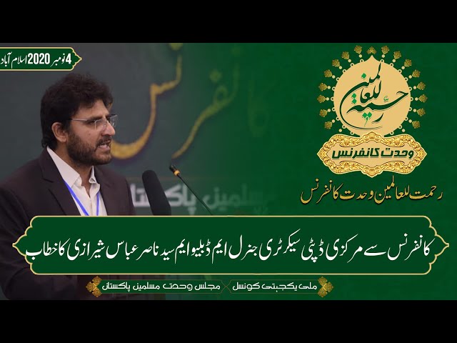 Syed Nasir Abbas Sherazi | MWM Pakistan | Speech | Rahmatan lil Alamin Wahdat Conference | 2020 | Urdu