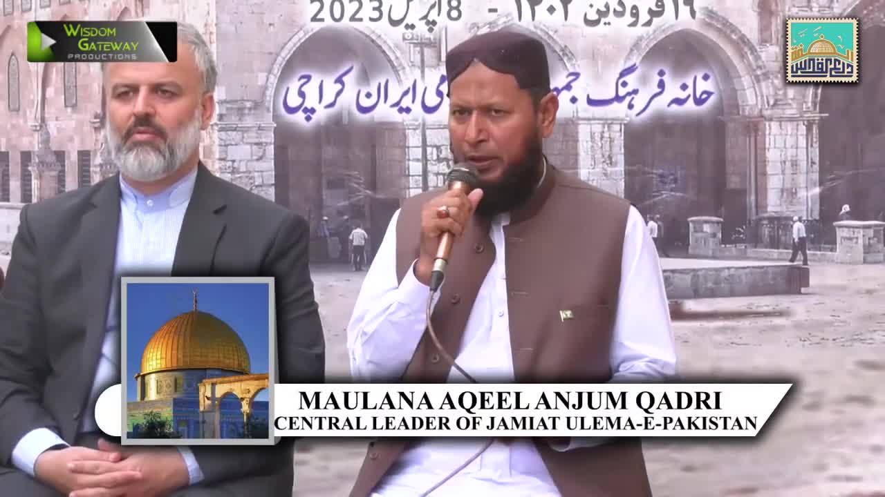 International Quds Day Conference | Molana Aqeel Anjum Qadri | Iranian Cultural Center Karachi | 8 April 2023 | Urdu