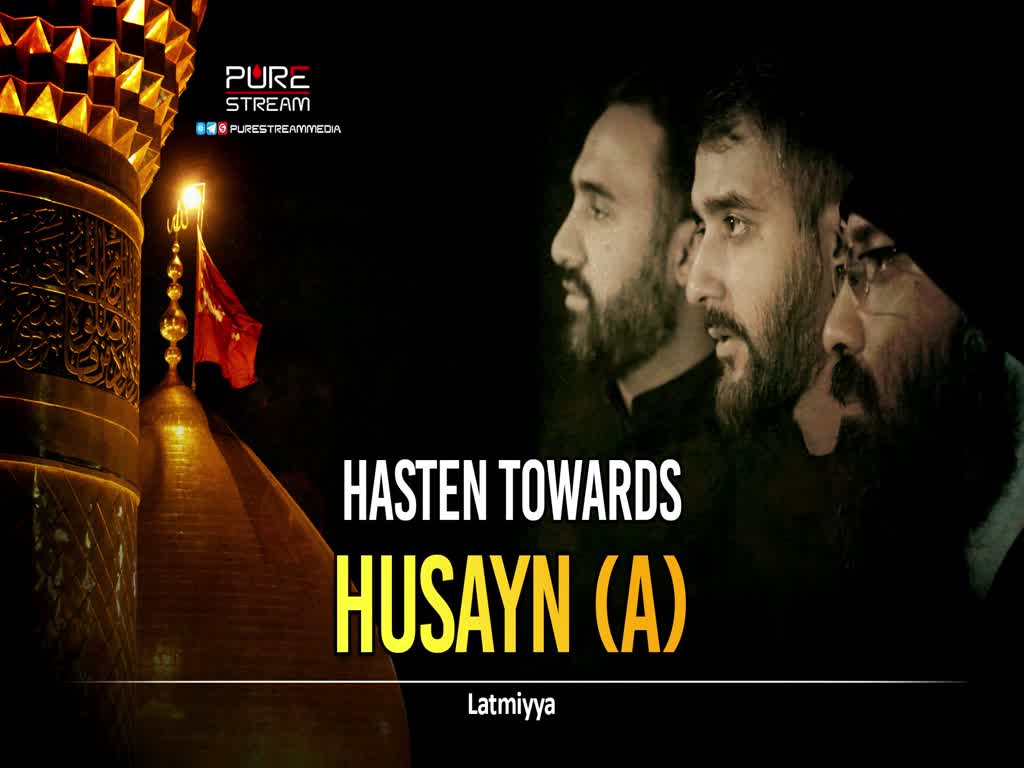 Hasten Towards Husayn (A) | Latmiyya | Farsi Sub English