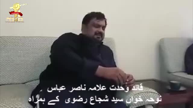 Shuja Rizvi Nazam in the Presence of Allama Raja Nasir Jafry - Urdu