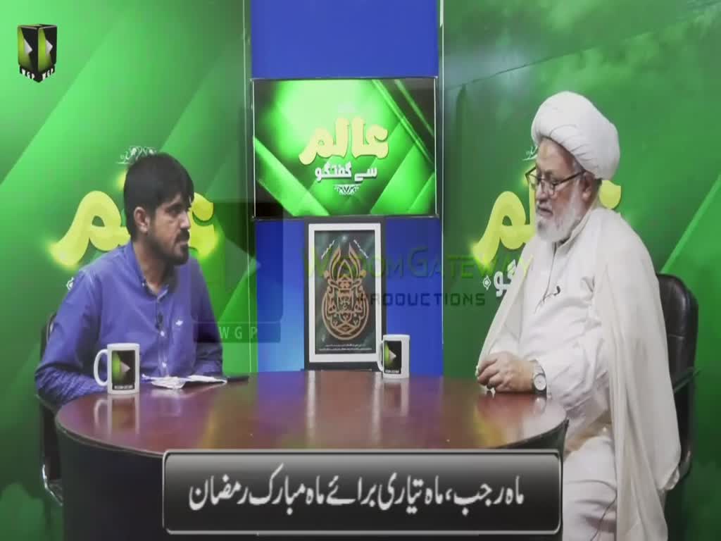 [Short Clip] Mah e Rajab Mah e Tayyari Braye Mah e Ramzan | Ayatollah Sheikh Ghulam Abbas Raeesi | Urdu