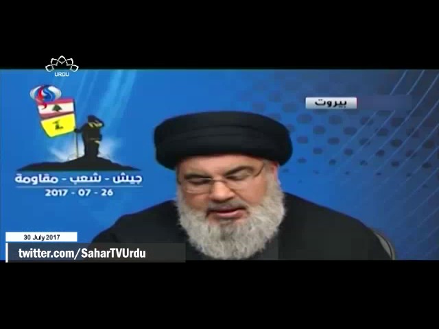 [30Jul2017] عرسال اور القلمون میں حزب اللہ کی کامیابیاں- Urdu