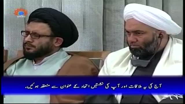 [Sahifa e Noor] Ittehad Ki Nashisten | Supreme Leader Khamenei - Urdu