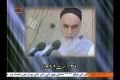 کلام امام خمینی | Praising the efforts of Iranian Nation and Advices | Imam Khomeni (R.A) - Urdu
