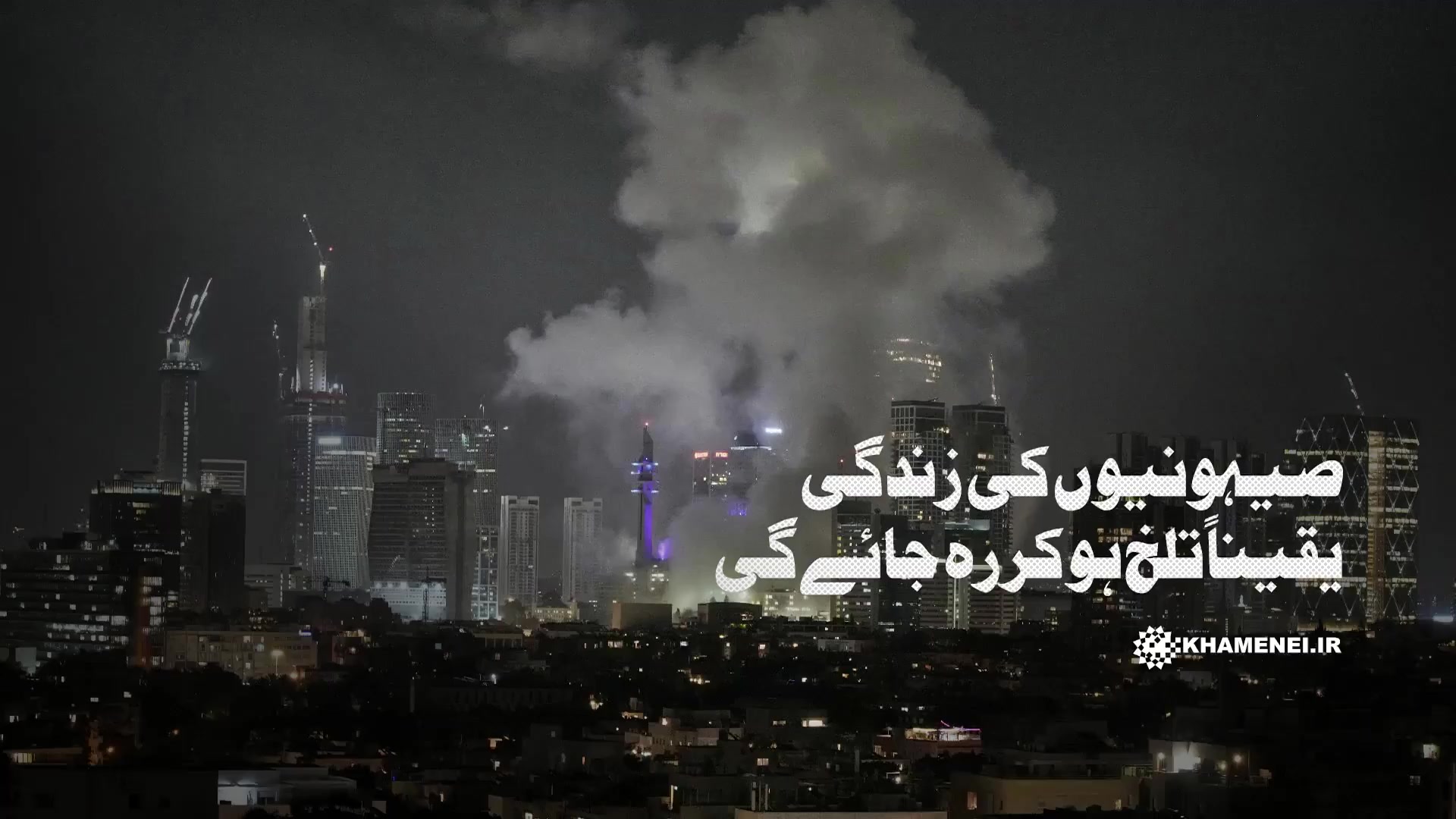 [Imam Khamenei] صیہونیوں کی زندگی یقیناً تلخ ہو کر رہ جائے گی | Farsi Sub Urdu
