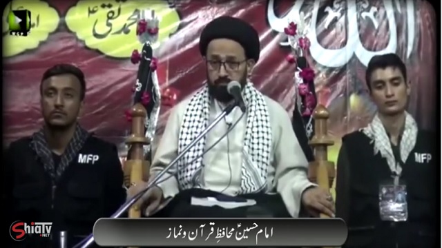 Clip - Imam Hussain a.s. Muhafize Namaz o Quran - H.I. Sadiq Raza Taqvi - Urdu