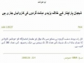 شیعیان پاراچنار News - Peshawar Bomb Rocks Saraye Alamdar of Parachinar  - Urdu