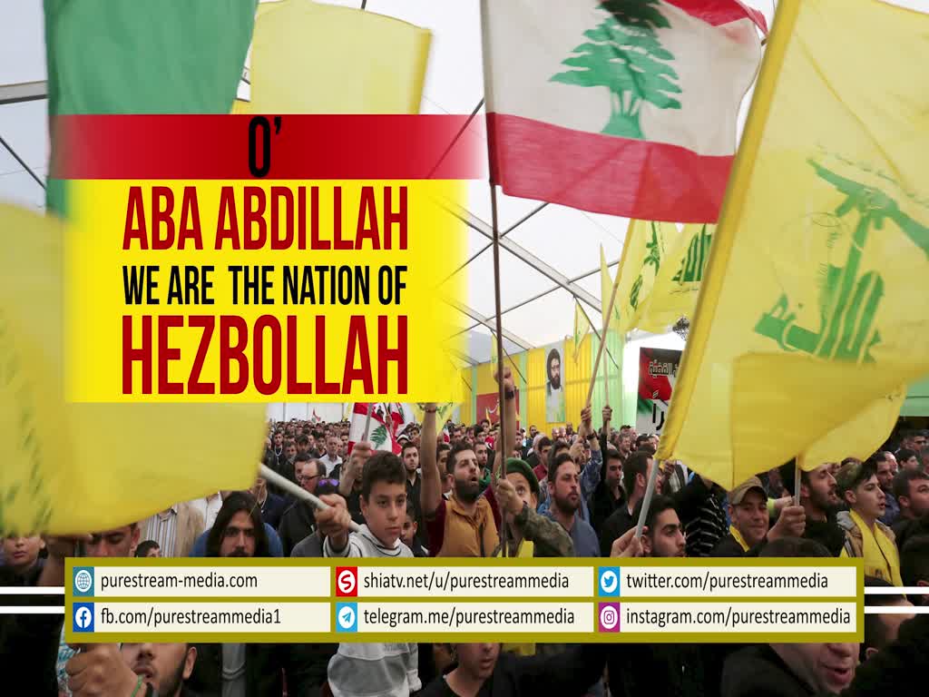 O’ Aba Abdillah, we are the nation of Hezbollah | Arabic Sub English