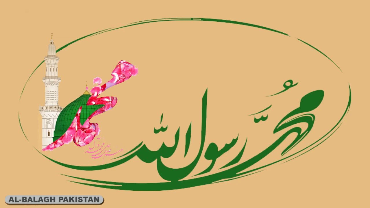 Animation Muhammad RasolAllah | حضرت محمدؐ | Urdu