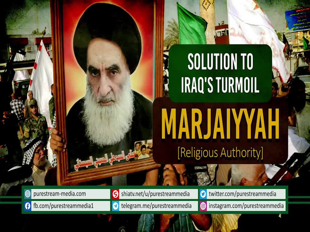 Solution to IRAQ\'s Turmoil: MARJAIYYAH [Religious Authority] | Arabic Sub English