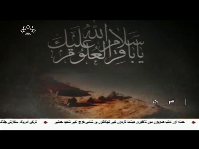 [18Aug2018] شب شہادت امام محمد باقر علیہ السلام- Urdu