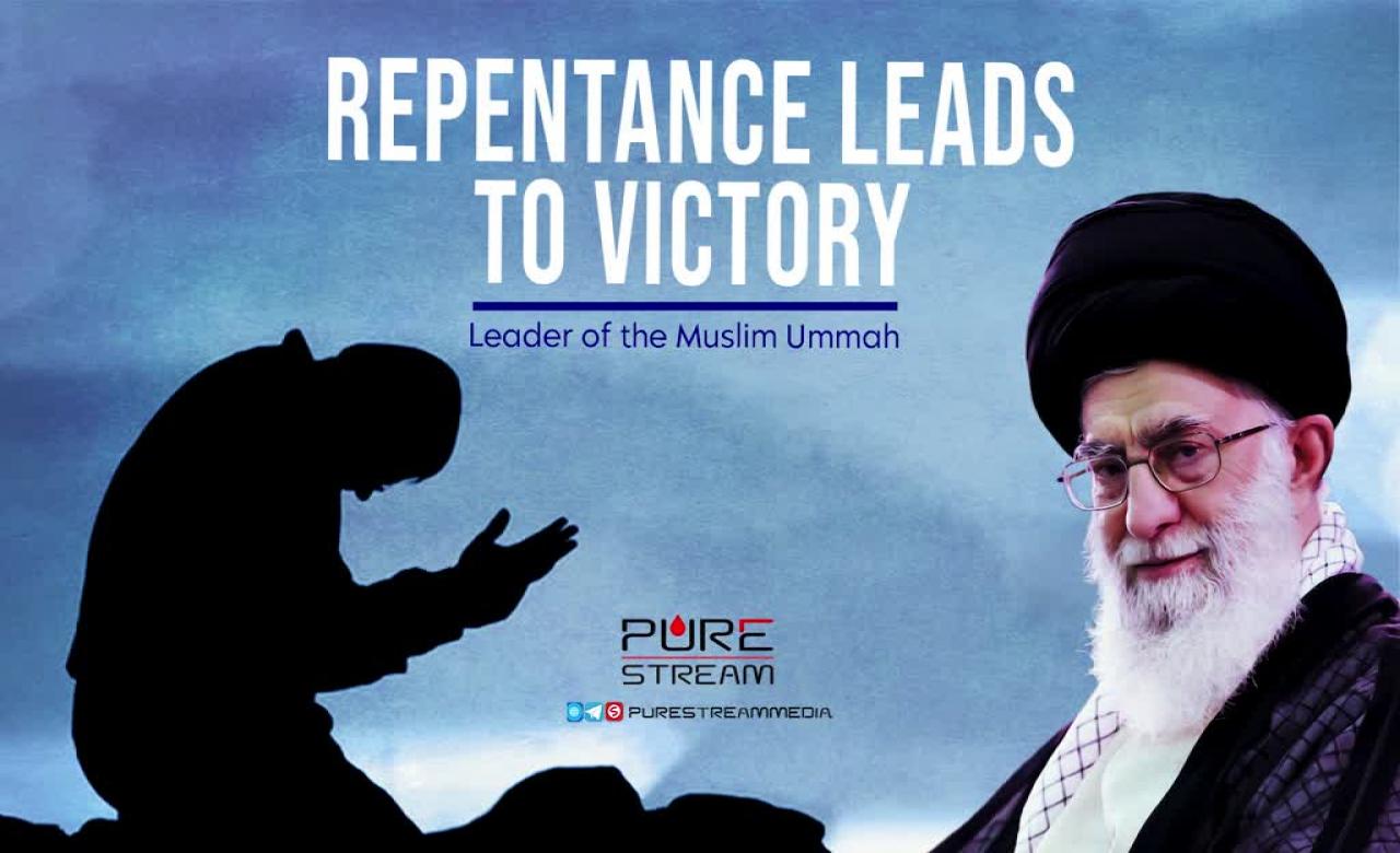 Repentance Leads to Victory | Leader of the Muslim Ummah | Farsi Sub English