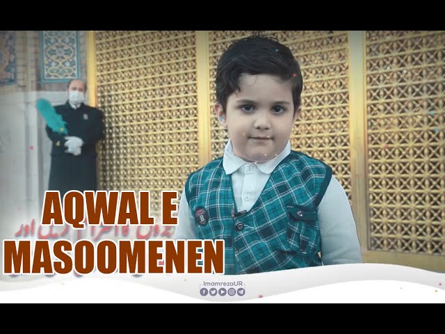 Masoom Ka Paigham Bachon Ki Zaban | Islam For Kids | Urdu