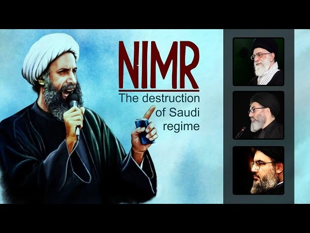 NIMR: The destruction of the Saudi Regime | Farsi & Arabic sub English