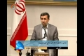 [03 June 13] World needs a change of System says Ahmadinejad - Urdu