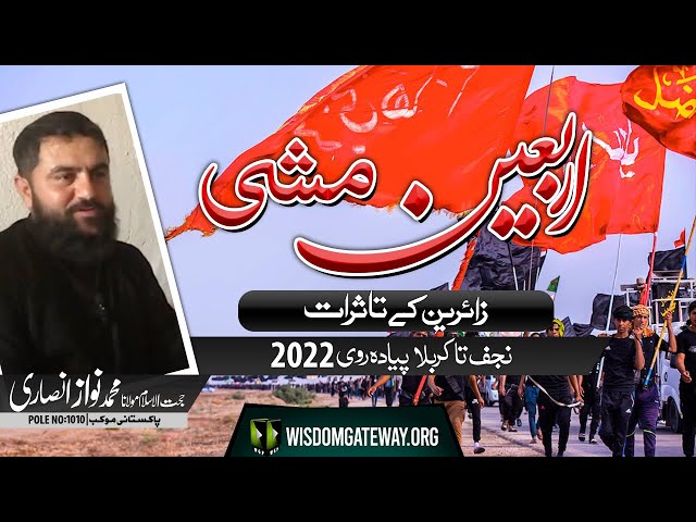 [Arbaeen Walk 2022] Pakistani Moakkib | Pole 1010 & Interview Molana Muhammad Nawaz Ansari | Urdu