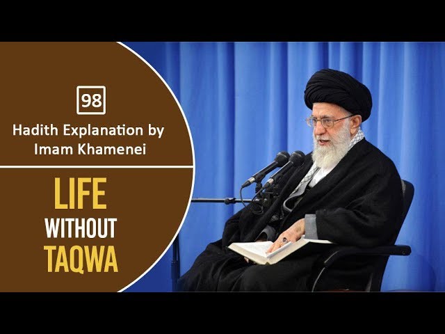 [98] Hadith Explanation by Imam Khamenei | Life Without Taqwa | Farsi Sub English