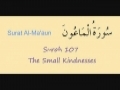 Learn Quran - Surat 107 Al Maaun - The Small Kindnesses - Arabic sub English