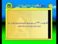 Quran Reading Education - ( آموزش روخوانی قرآن کریم ( جلسه  هفتم - Part 7 - Persian