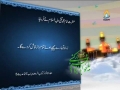 Hadith e Noor 04 - Hazrat Imam Mohammad Taqi Jawad (a.s) - Arabic Urdu
