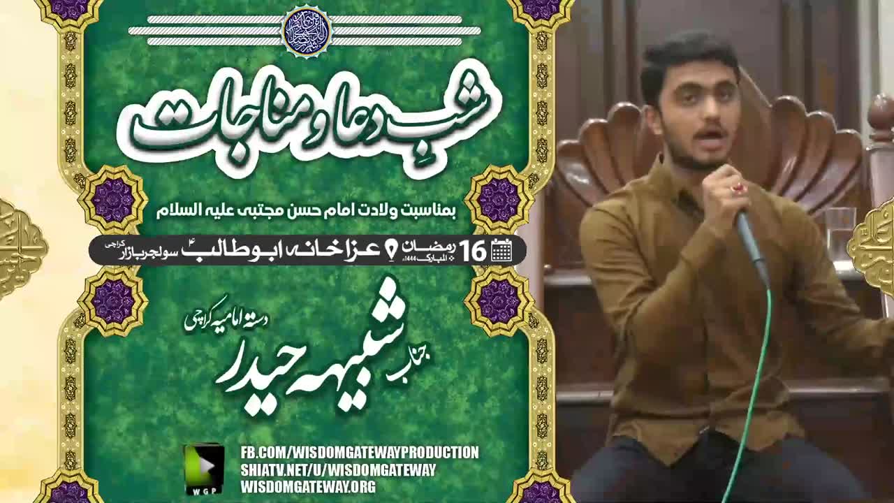 Shab e Dua o Munajat | Wiladat e Imam Hasan a.s | Manqabat Shabi Haider | Aza Khana e Abu Talib a.s | Soldier Bazar Karachi | Urdu