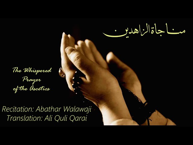15. Whispered Prayers of the Acetics, Munajat Zahideen - Arabic with English subtitles (HD)