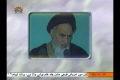 کلام امام خمینی | We will vanish israel and Free Qods | Kalam Imam Khomeini - Urdu