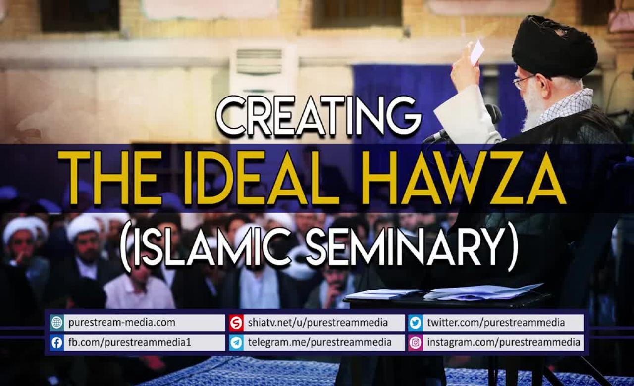 Creating the Ideal Hawza (Islamic Seminary) | Farsi Sub English