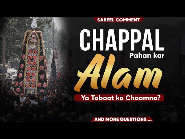 Chappal pahan kar Alam ya Taboot choomna | Muharram ke 10 dino me isaal e sawab karna? | Urdu