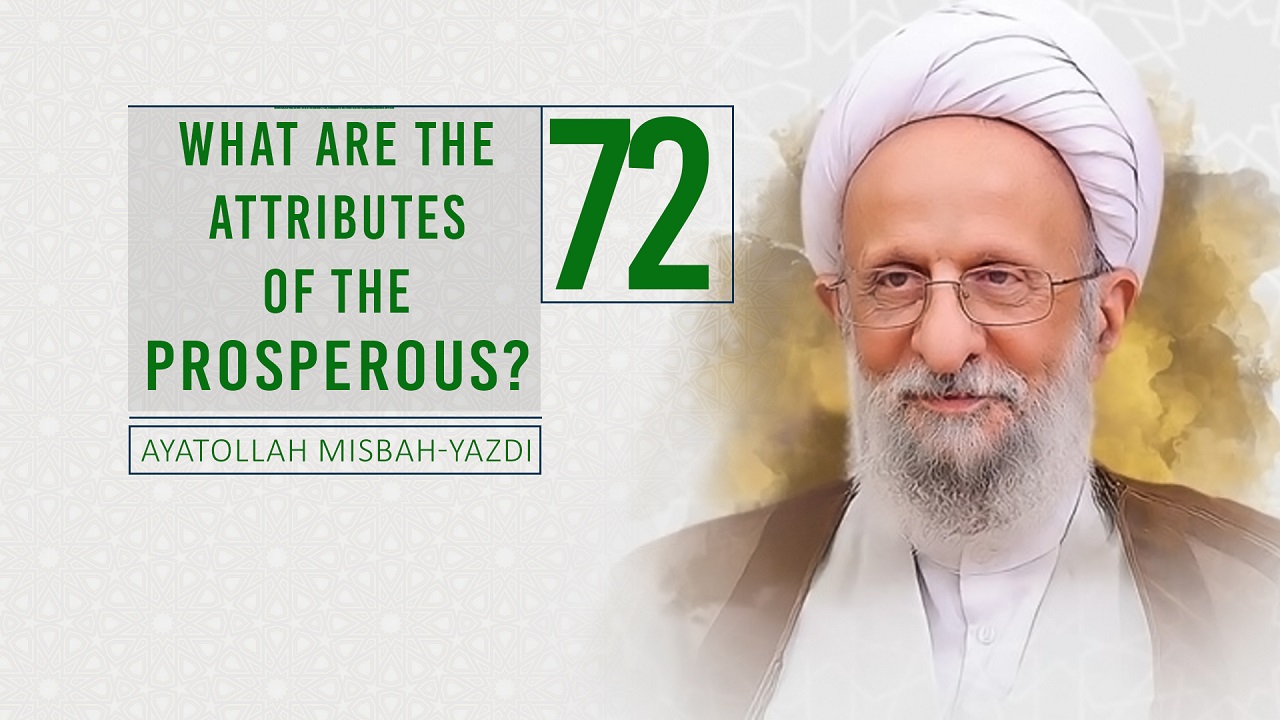 [72] What Are The Attributes of the Prosperous? | Ayatollah Misbah-Yazdi | Farsi Sub English