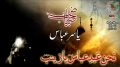 MWM Noha Promo - Muharram 2013-14 - Coming Soon - Urdu 