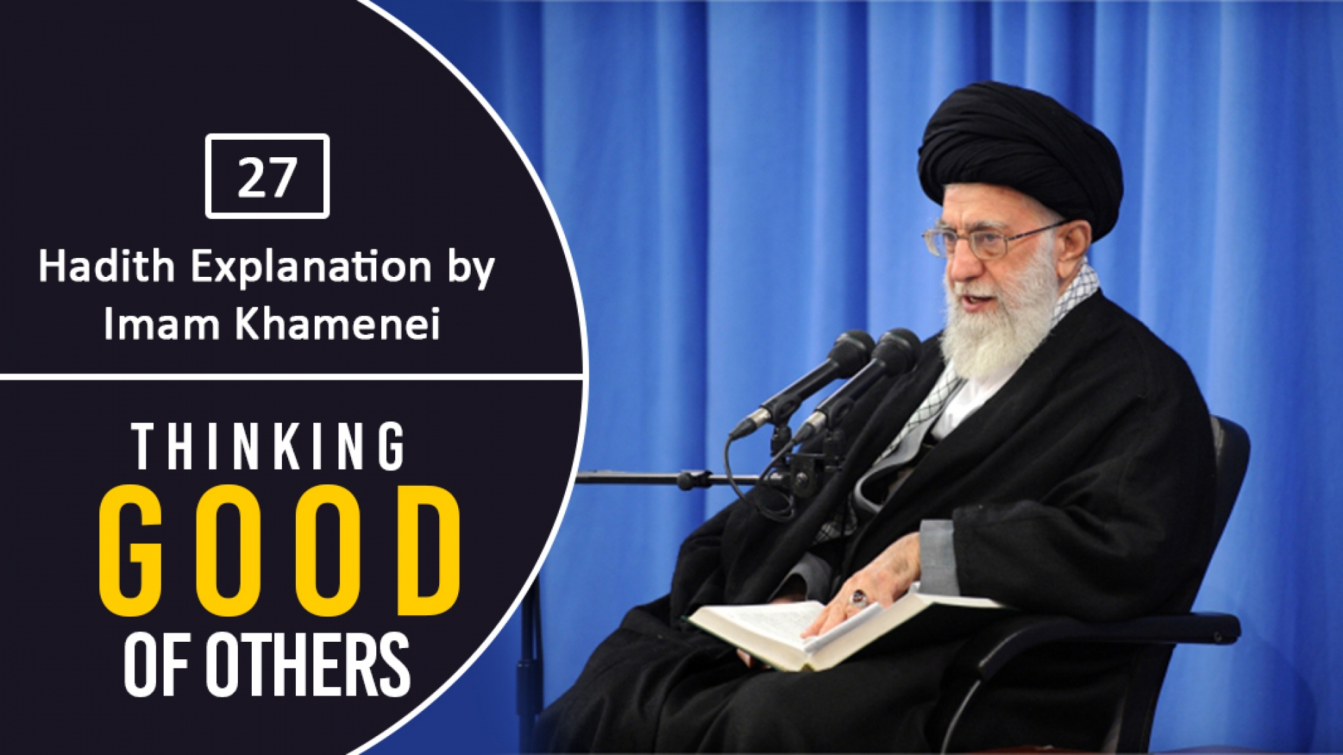 [27] Hadith Explanation by Imam Khamenei | Thinking Good of Others | Farsi sub English
