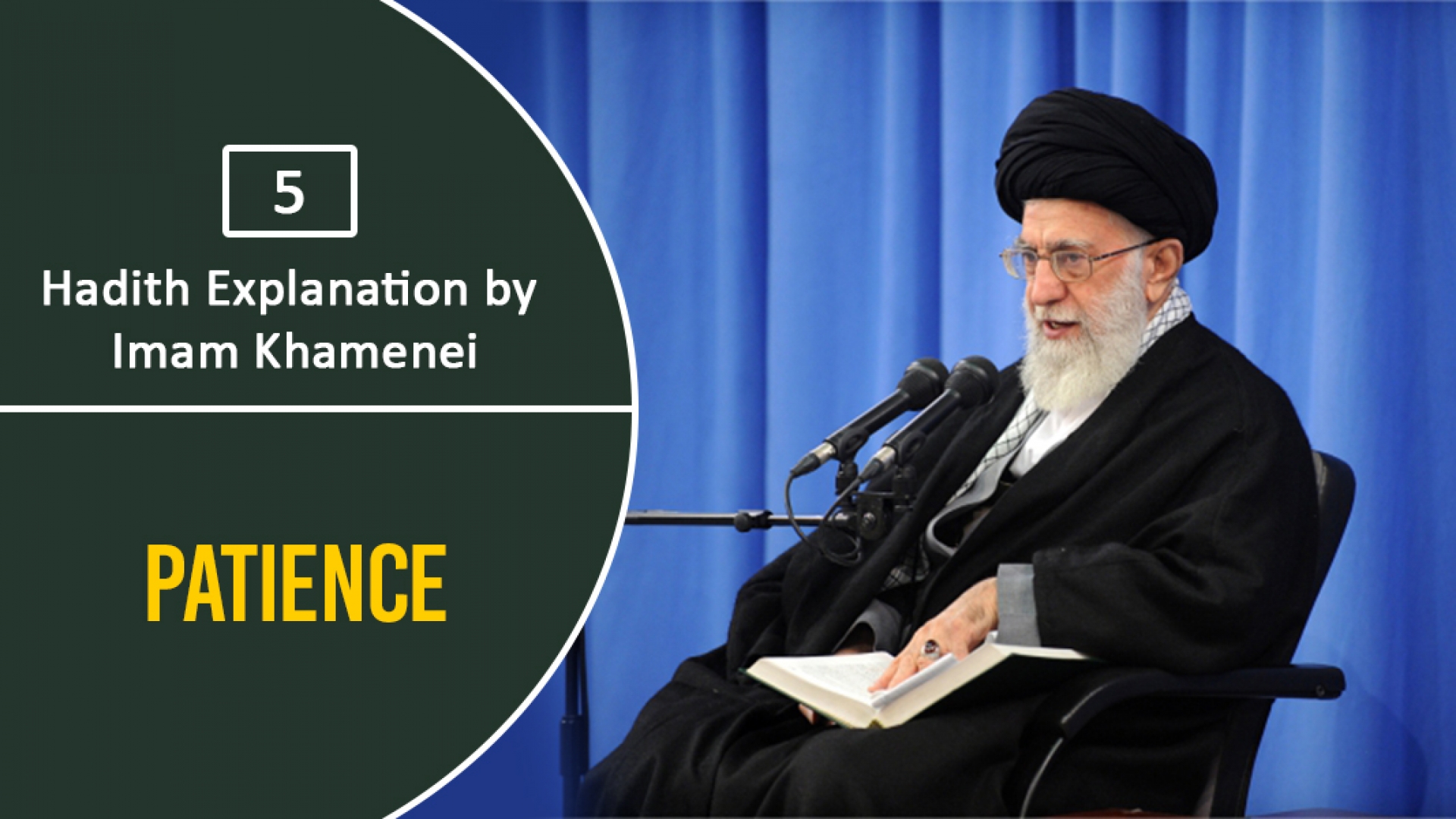 [05] Hadith Explanation by Imam Khamenei | Patience - Farsi sub English