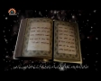 [24 Sept 2012] نہج البلاغہ - Peak of Eloquence - Urdu